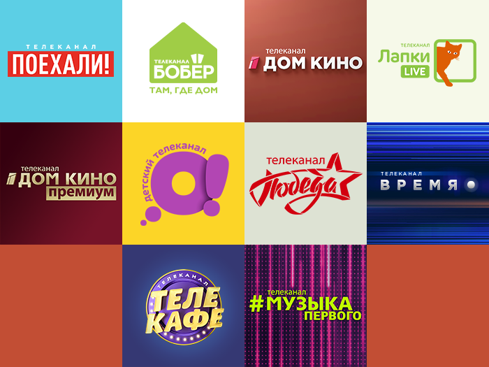 Цифровое Телесемейство